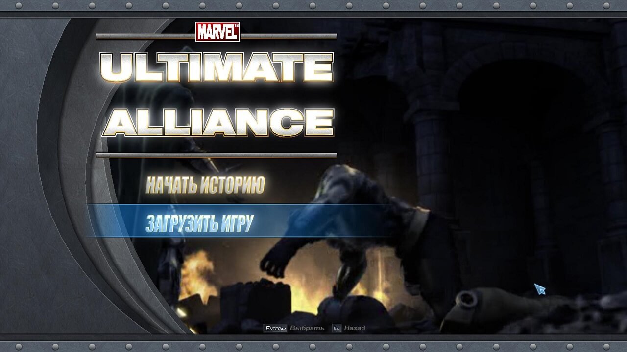 Marvel: Ultimate Alliance Marvel: Ultimate Alliance